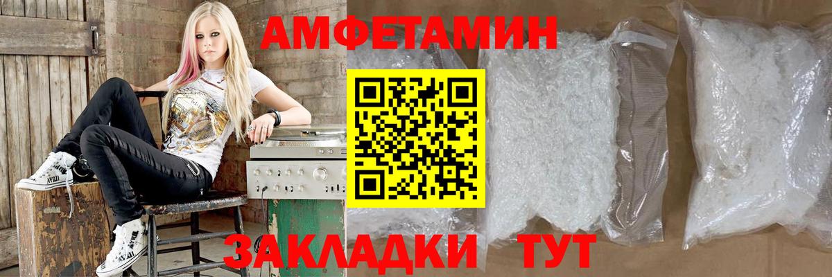 Amphetamine 97% Нижний Тагил