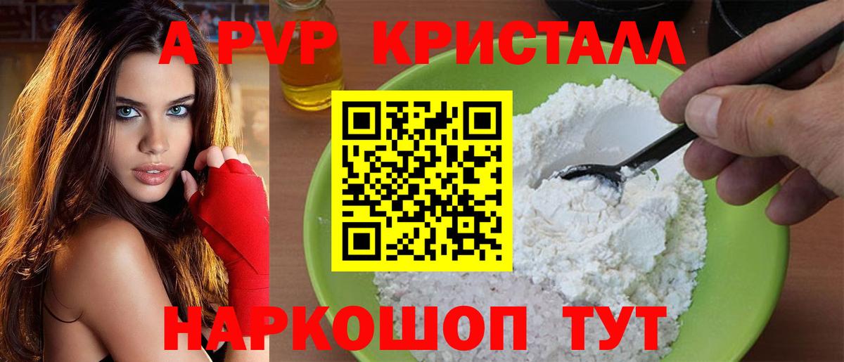 Alfa_PVP Соль  Вход с VPN  Альфа ПВП мука  Alpha PVP VHQ  Нижний Тагил 