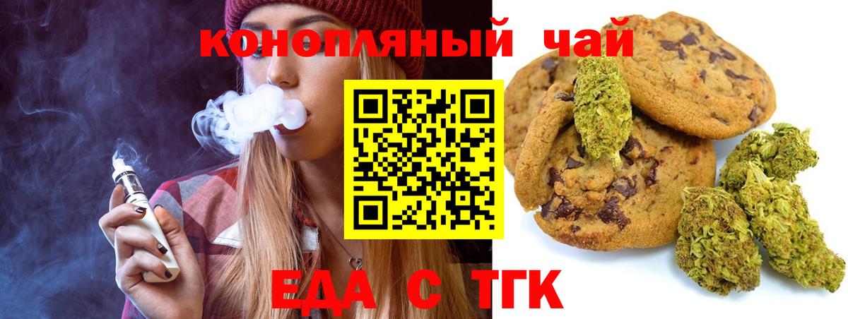 Canna-Cookies марихуана Нижний Тагил