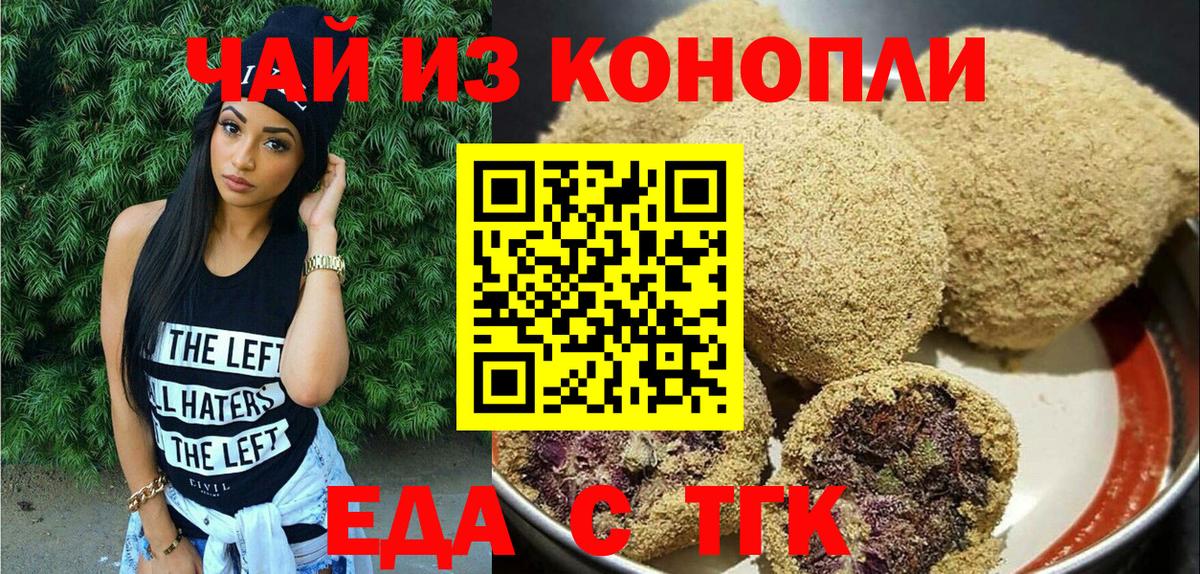 Cannafood марихуана  Вход с VPN  Нижний Тагил 