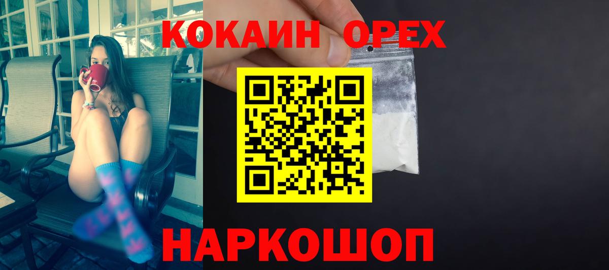 Кокаин Fish Scale  COCAIN Боливия  Нижний Тагил  Вход с VPN 