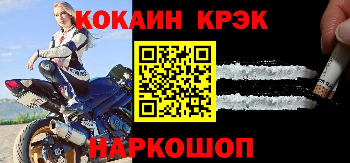 Кокаин 97% Нижний Тагил