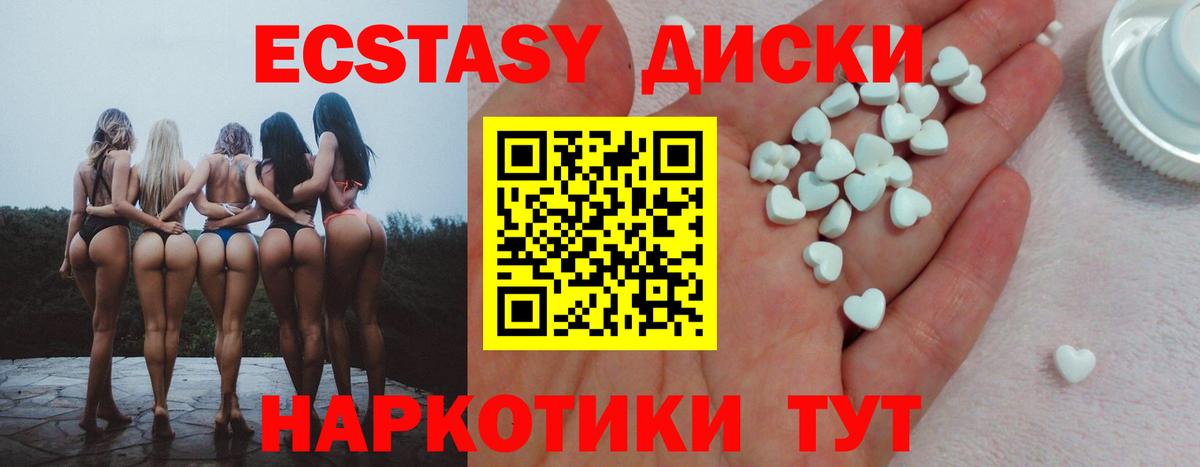 Экстази TESLA  Вход с VPN  продажа наркотиков  Ecstasy  Ecstasy 99%  Нижний Тагил 