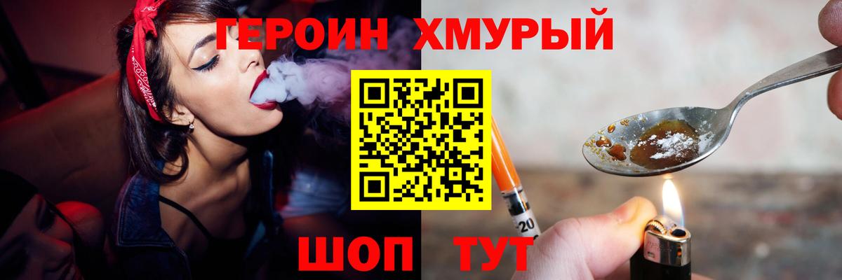 Нижний Тагил  ГЕРОИН VHQ  ГЕРОИН  Вход с VPN 