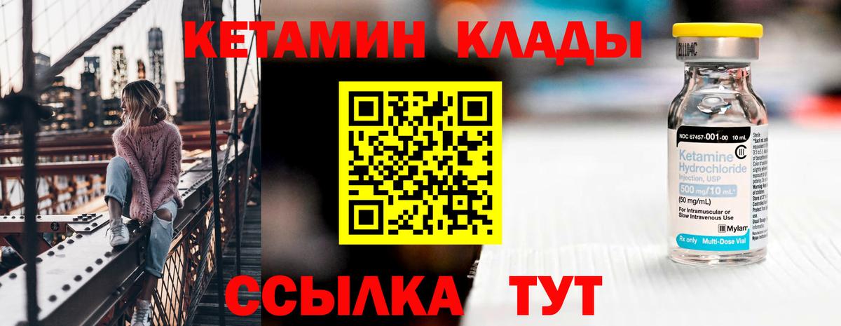 Нижний Тагил  КЕТАМИН VHQ  Вход с VPN  Кетамин VHQ 