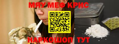 мефедрон Гусь-Хрустальный