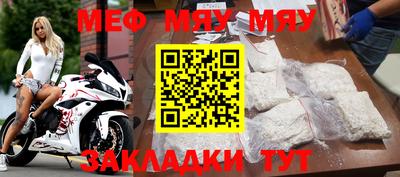 мефедрон Гусь-Хрустальный