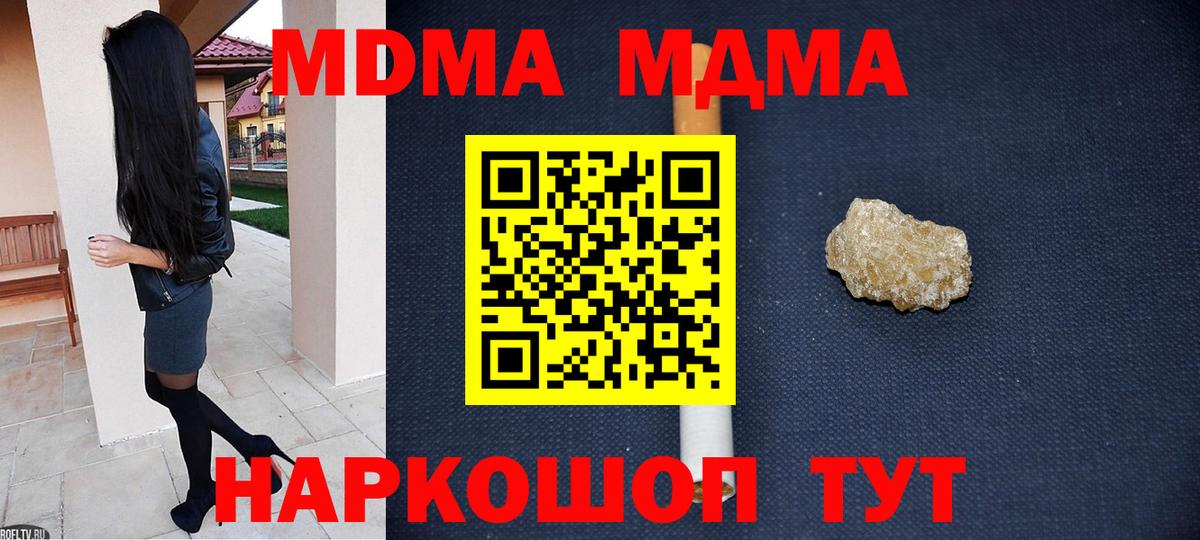 МДМА crystal Нижний Тагил