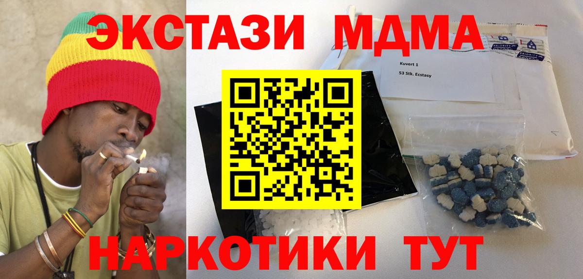 Нижний Тагил  MDMA Molly  МДМА  MDMA Molly  Вход с VPN 