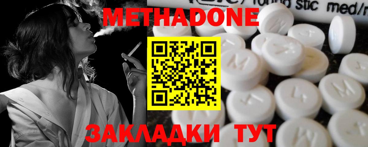 МЕТАДОН VHQ  МЕТАДОН белоснежный  Вход с VPN  Нижний Тагил 