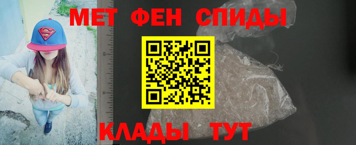 МЕТАМФЕТАМИН пудра  МЕТАМФЕТАМИН пудра  Нижний Тагил  Вход с VPN 