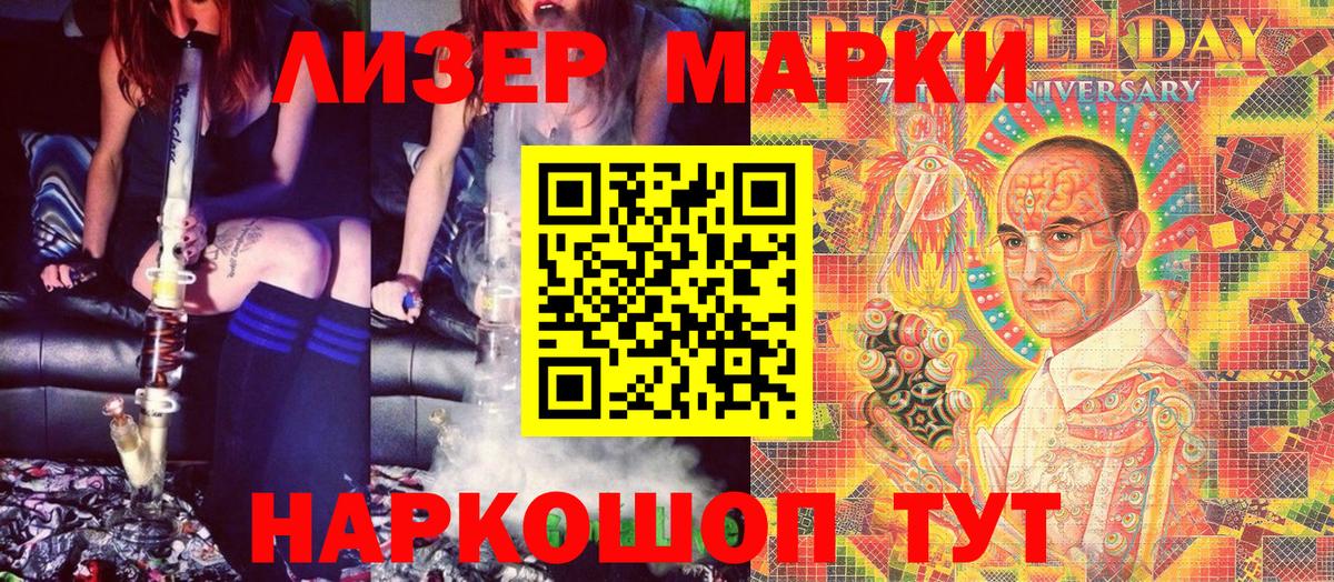 Наркотические марки 1,5мг Нижний Тагил