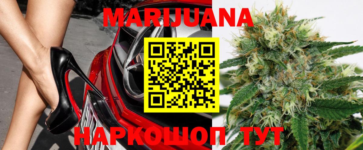 Бошки Шишки конопля  Каннабис LSD WEED  Нижний Тагил  Вход с VPN  Канабис LSD WEED  Бошки Шишки индика 
